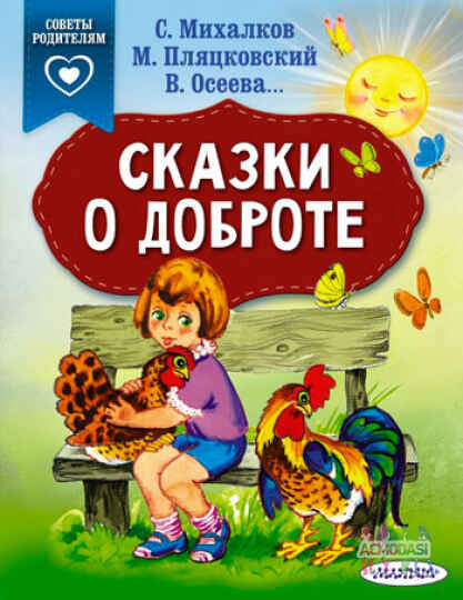 Презентационный ролик про детские книги