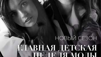 Набор моделей на показ на детскую неделю моды в Москве