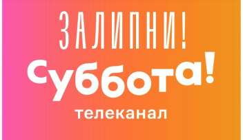 Дизайнеры, швеи, модельеры, стилисты. Телеканал СУББОТА, новый проект о модной одежде!