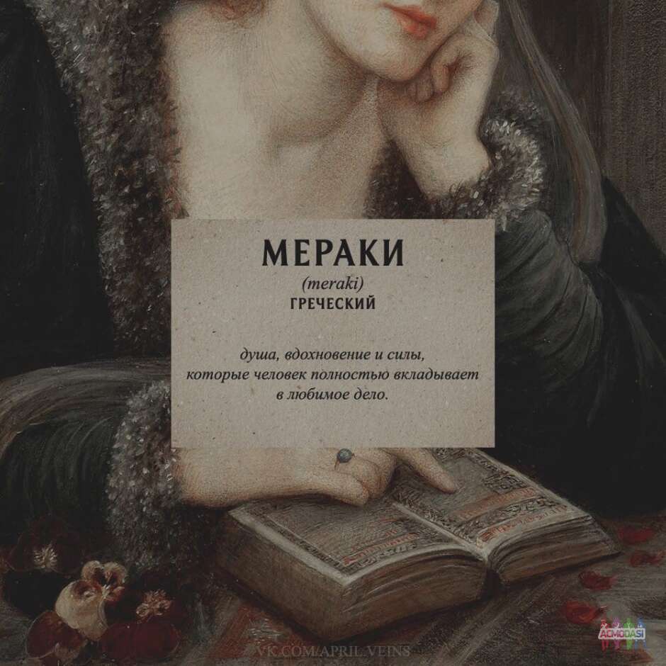 Сестра главного героя "Мераки"