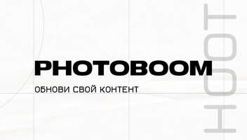 ФОТОСЕССИЯ (Модели)