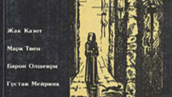 Роль в дипломном к/м "Vita somnium breve"