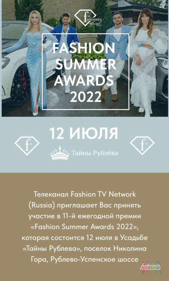 Показ коллекции Butterfly effect дизайнера Елена Мелякина на летней премии Fashion TV