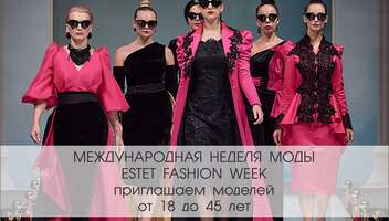 Международная недели моды Estet Fashion Week