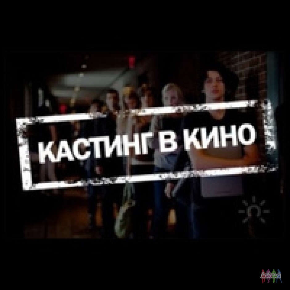 Второстепенные герои в короткий метр
