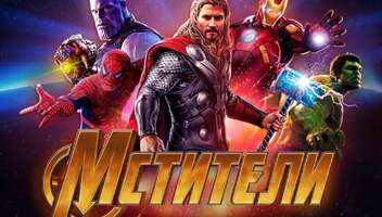 Кастинг в новогоднее косплей шоу «Мстители»