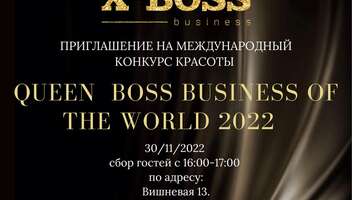 Финал конкурса!