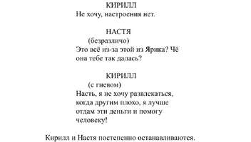 СРОЧНО! Роль подруги главного героя в короткометражном фильме