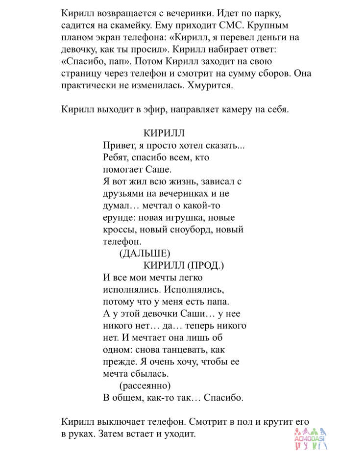 Главная роль в короткометражном фильме Киношколы Московского дворца Пионеров