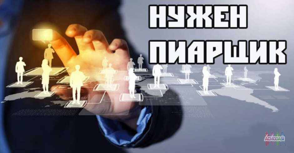 Конкурс на позицию PR  Менеджер