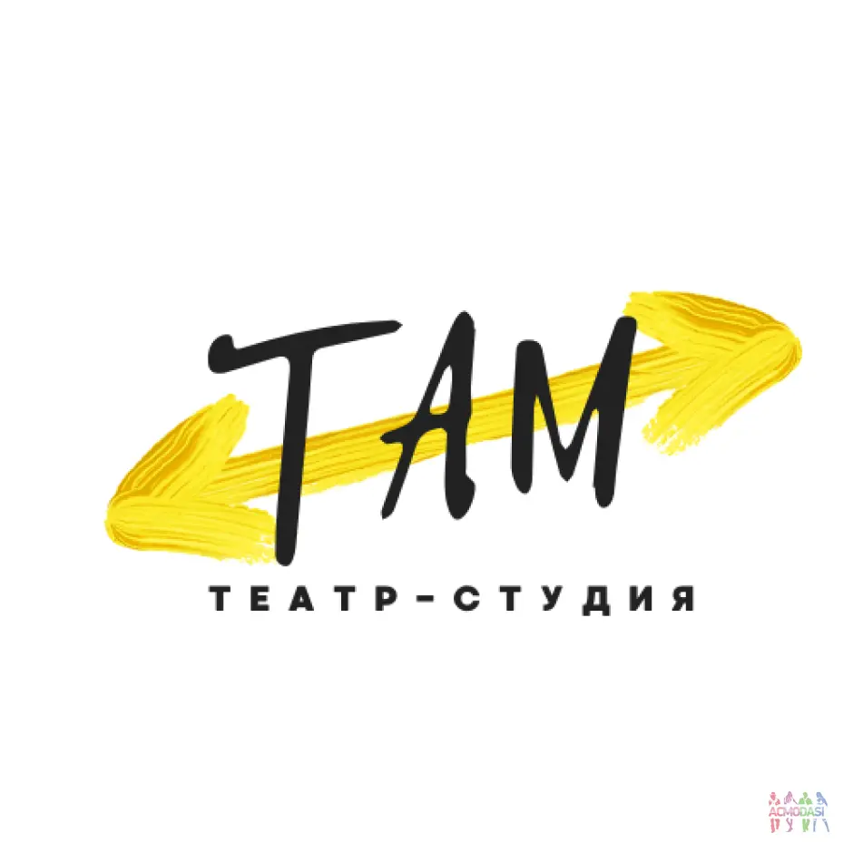 Приглашаем актеров, начинающих актеров, актеров-любителей в Театр-студию "ТАМ"
