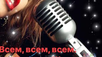  	ВНИМАНИЕ! КАСТИНГ  ДЛЯ НАЧИНАЮЩИХ С НУЛЯ ВОКАЛИСТОК 