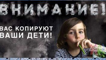 Билборд &quot;Вас копируют ваши дети&quot;