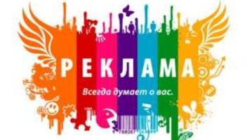 С 05.09 Рекламный ролик. Мужчины 25-40 л. 7000-15 000 за съём. день