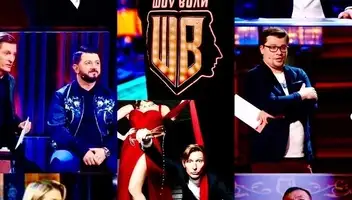 1, 3, 5 июня - Юмористическое "ШОУ ВОЛИ", ТНТ. ведущий Павел Воля