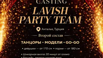 Танцовщица