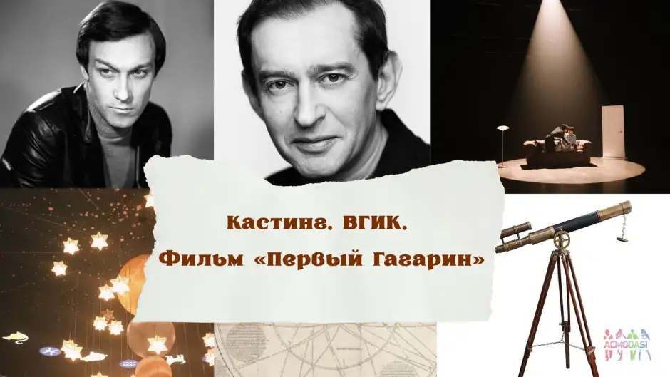 ВГИК, Актёр на роль князя Гагарина. Курсовая работа. 28 марта