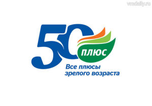 Кастинг героев в телепроект 50 плюс