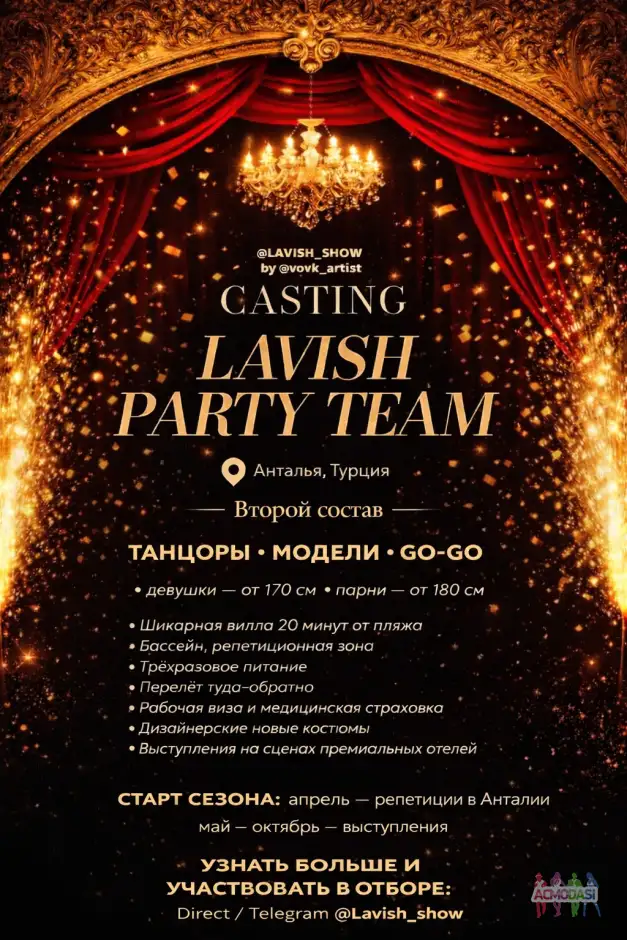 Танцовщица