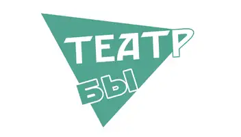 АРТИСТЫ В НЕКОММЕРЧЕСКИЙ ТЕАТР