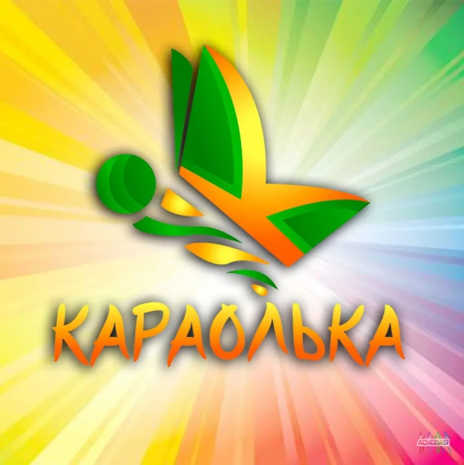 Детско-юношеский Чемпионат России "КАРАОЛЬКА"