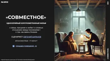 АКТЕРЫ ИЗ ТВЕРИ К/М "СОВМЕСТНОЕ"