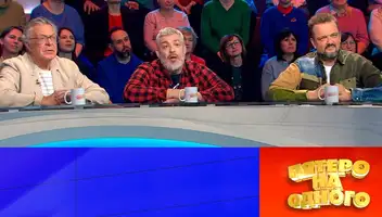 Зрители на развлекательное шоу "Пятеро на одного" 16, 17, 18, 19 ноября.