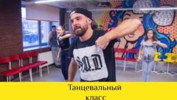 Кастинг для детей от 9 до 15 лет танцевальный класс Евгения Горенятенко 