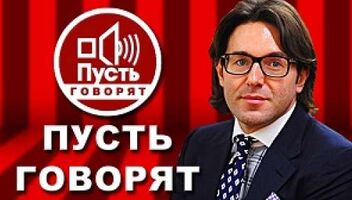 Приглашаем зрителей на программу &quot;Пусть говорят&quot; 30 мая