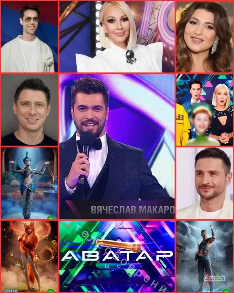 28 октября - музыкальное  шоу со звёзами "АВАТАР".