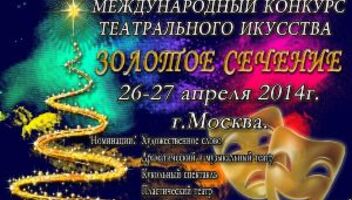  ЗОЛОТОЕ СЕЧЕНИЕ