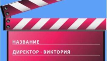 Девушку для съемки на главную роль в музыкальном клипе. 