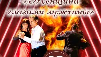 Танцоры на главные и второстепенные роли в в танцевальном проекте Театра Аргентинского танго"El Tango de Plata"