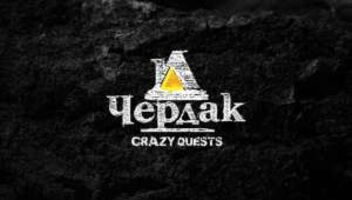 Чердак crazy quests