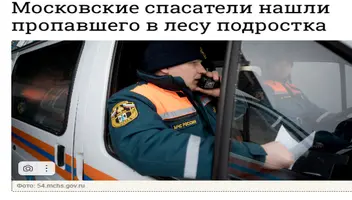 Массовка «Спас отряд»