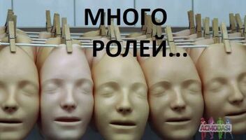 Главные роли в короткий метр проф.актеры.