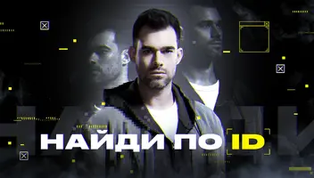 Для съемки популярного телепроекта на канале «ЧЕ» В жанре мокьюментори или докудрама про мошенников.