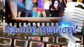Набор вокалистов и танцоров на GLEE Fest