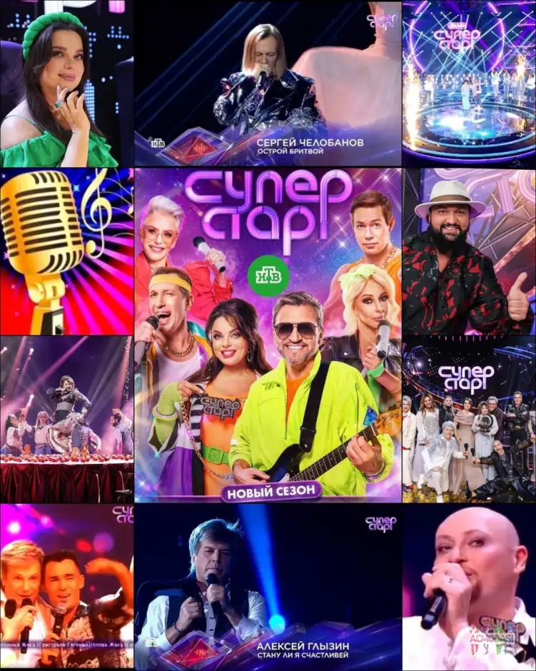 3 февраля - музыкальное шоу "Суперстар". Концерт звёзд