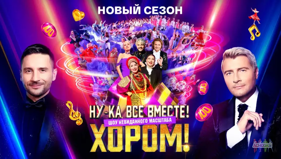 Зрители на музыкальное шоу "Ну-ка, все вместе! Хором!" 16 февраля.