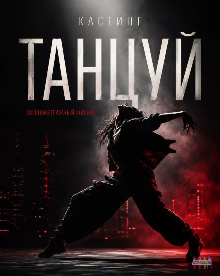 Мария - главная роль в тизер п/м "Танцуй"