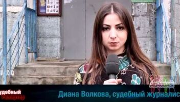 Ведущая "в кадре" на судебно-аналитические репортажи / стажерка- журналист 