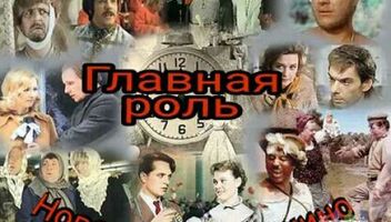 1, 4 ноября музыкальное шоу &quot;Главная роль&quot;. 