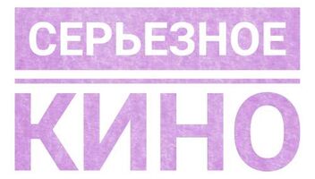 Роли в молодежный полнометражный фильм