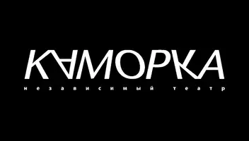 Спектакль "Кусака"