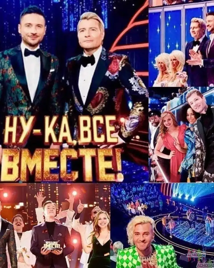 29  сентября - музыкальное шоу "Ну-ка, все вместе"