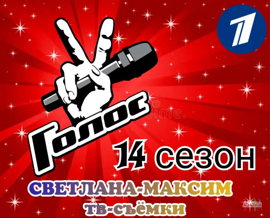 4 февраля музыкальное супер-шоу "Голос 14".