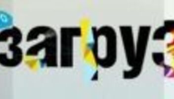 Съемка в эпизоде шоу Перезагрузка (покупатели в магазине)