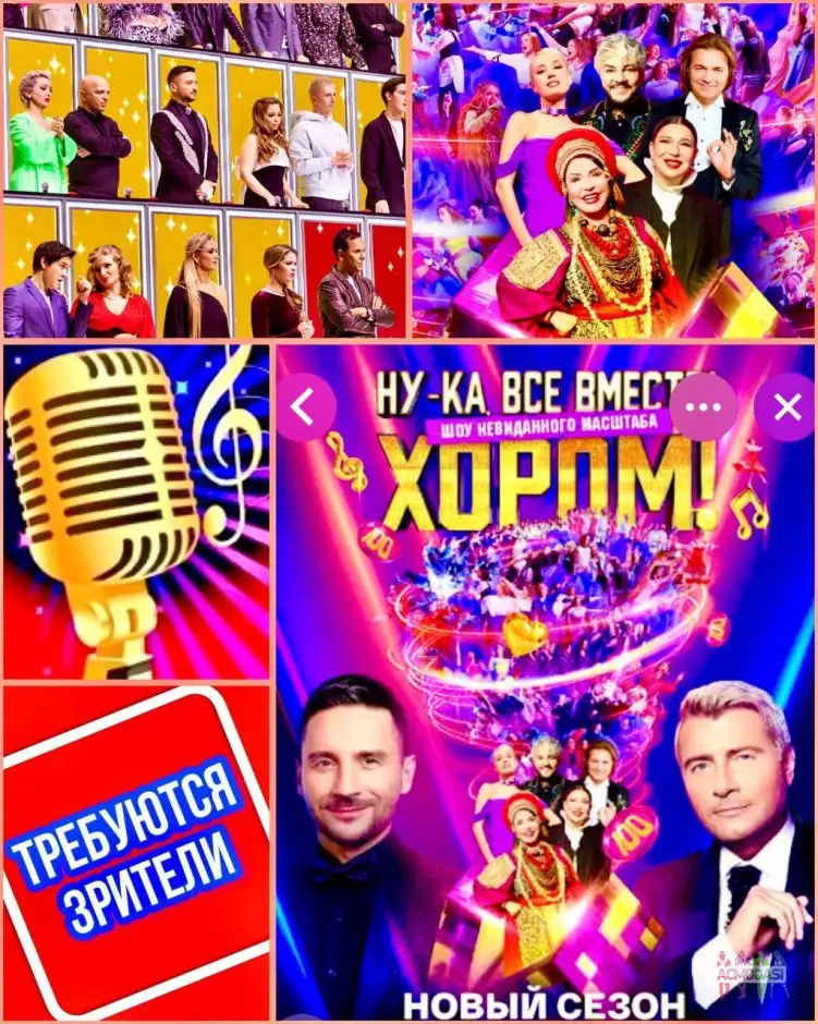 16 феараля - музыкальное шоу "Ну-ка, все вместе"