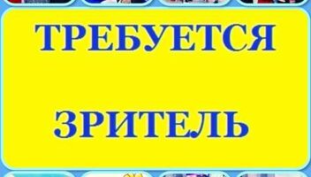 Зрители на развлекательное, юмористическое  шоу &quot;Естественный отбор&quot; - 11 декабря